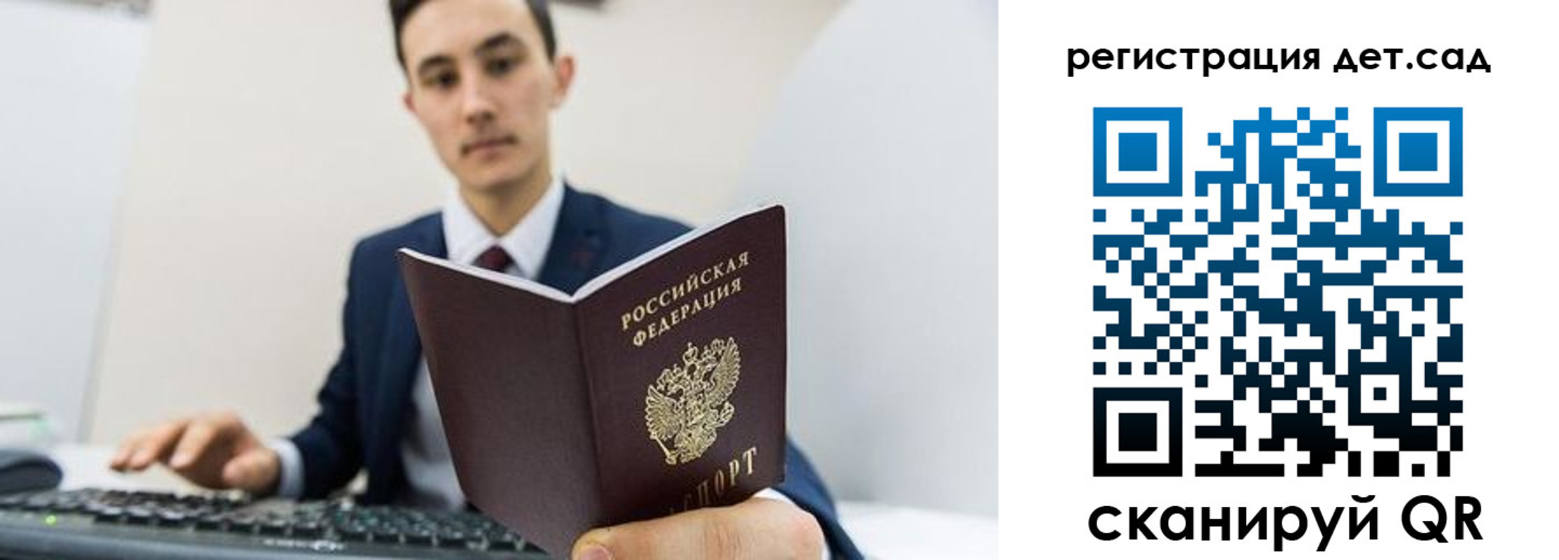 прописка паспорт в Мурино