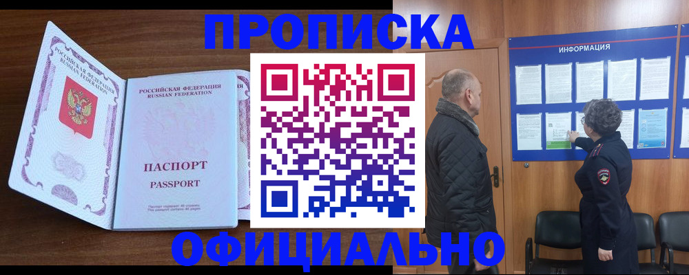 прописка поиск в Мурино